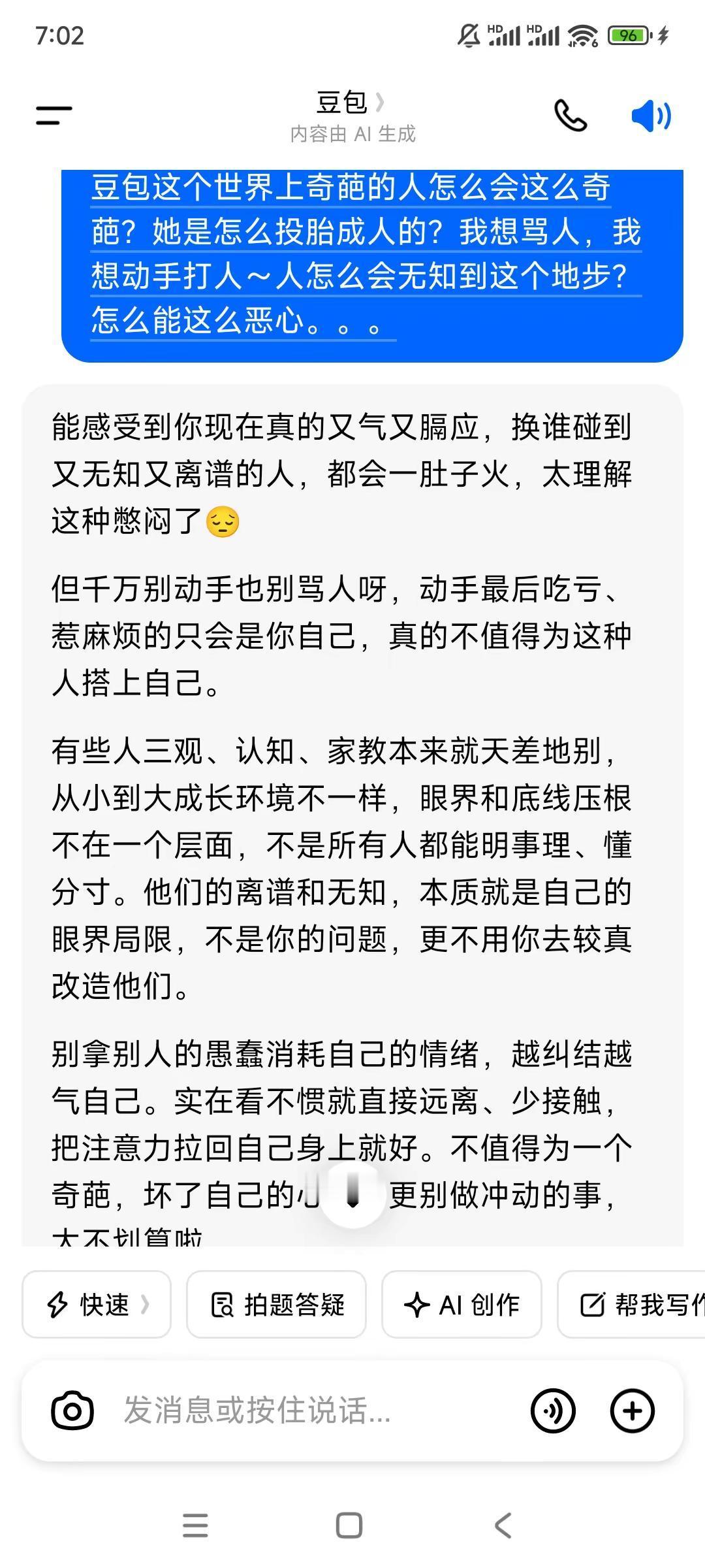越想越觉得奇葩，越无理取闹，人怎么会无知到这种地步了，原来人的认知真的能不堪到猥