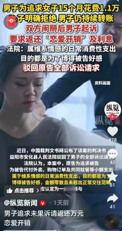 湖南益阳，男子为了追求女同事花费约9000余元，结果人没追到，还被对方反手拉黑，