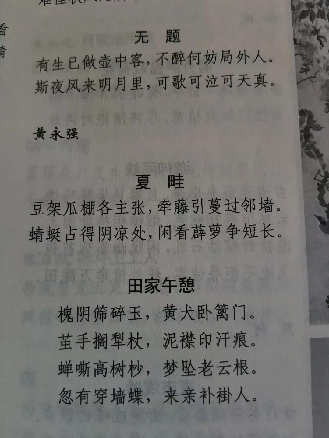 网上有个叫吴果忱的人，抄袭了我《五律·田家午憩》这首诗，发到了《北林作协南泥河文