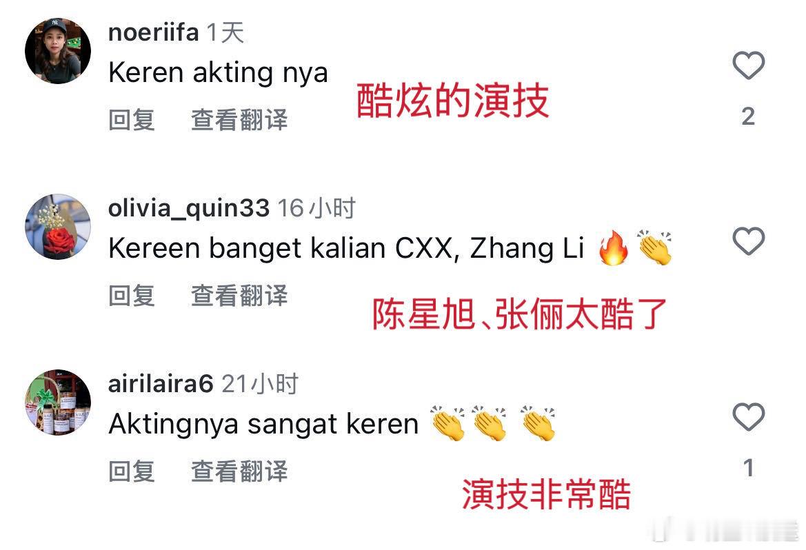 张俪外网评价 获外网夸赞！林喜柔的危险与迷人藏不住啦，演技刻就的张力，让全球观众