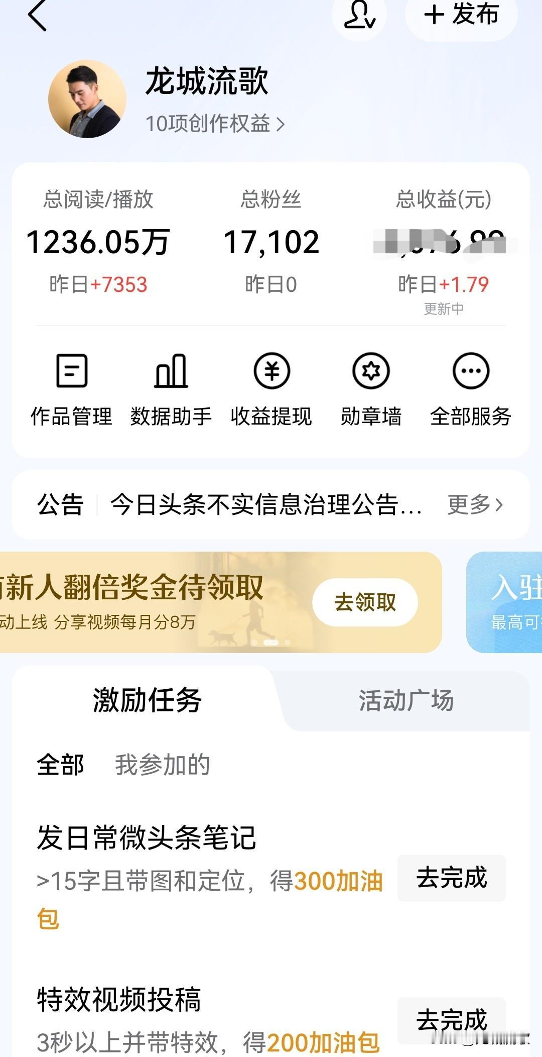 坚持8年的账号产生了停更念头，每天的收益还没房租高，还有坚持下去的必要吗？
我有