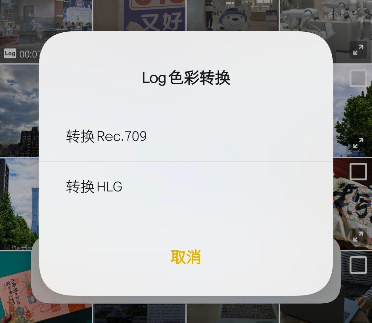 vivo X300 Ultra作为视频生产力工具来说非常合格，甚至批量转换视频色
