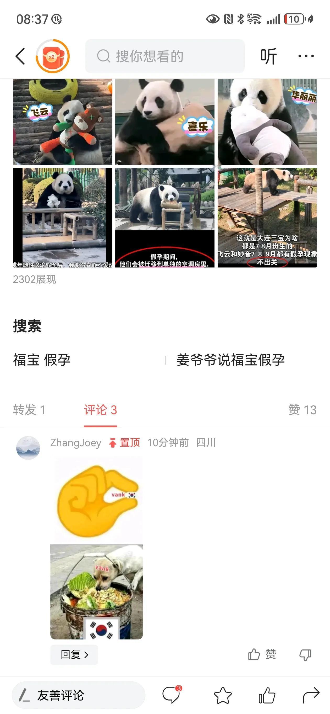 @ZhangJoey 其实我懒得骂，但看你发这图，还是得告诉你一下，人蠢无药医，