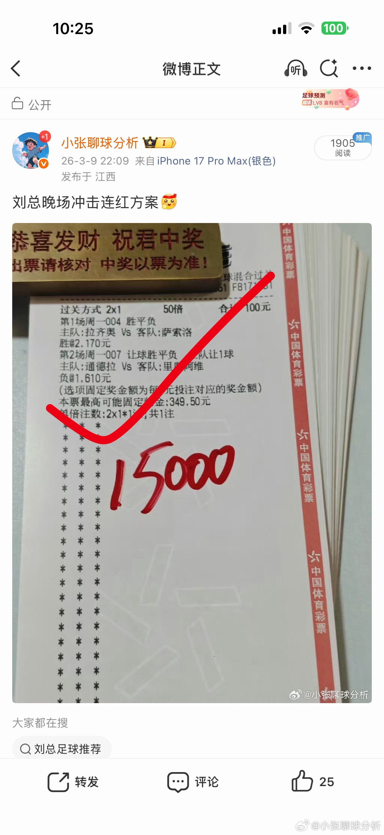 逆天操作！刘总把连红玩成日常，5.2个小目标手到擒来 这实力直接碾压！