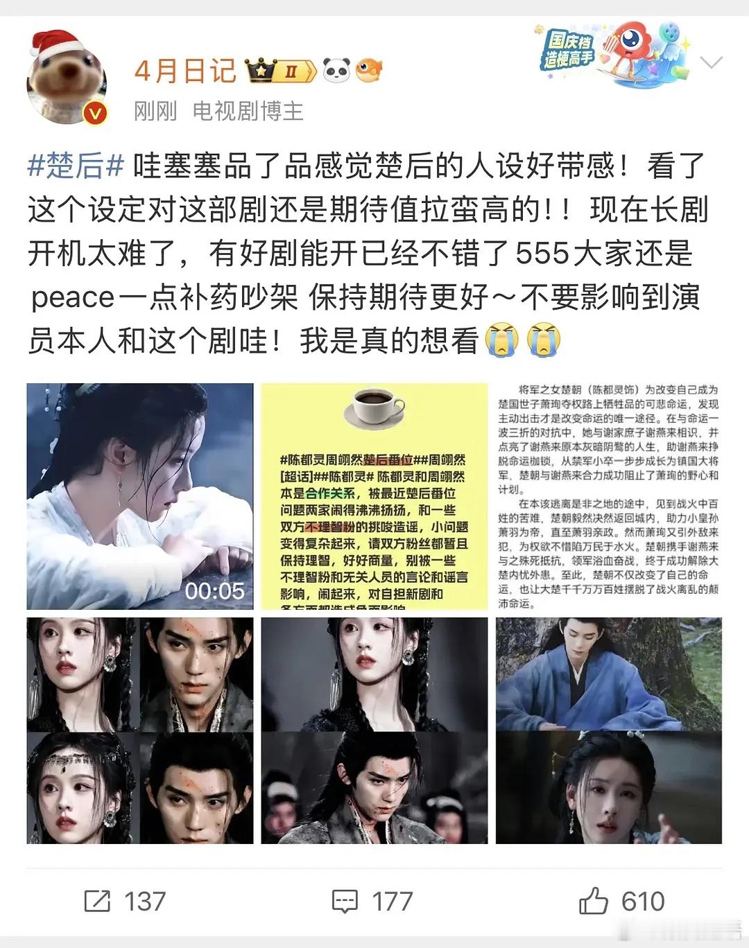陈都灵粉丝大撕楚后传闻男主。男主那边赶紧发通稿维稳。能撕掉嘛？我认为粉丝撕不掉。