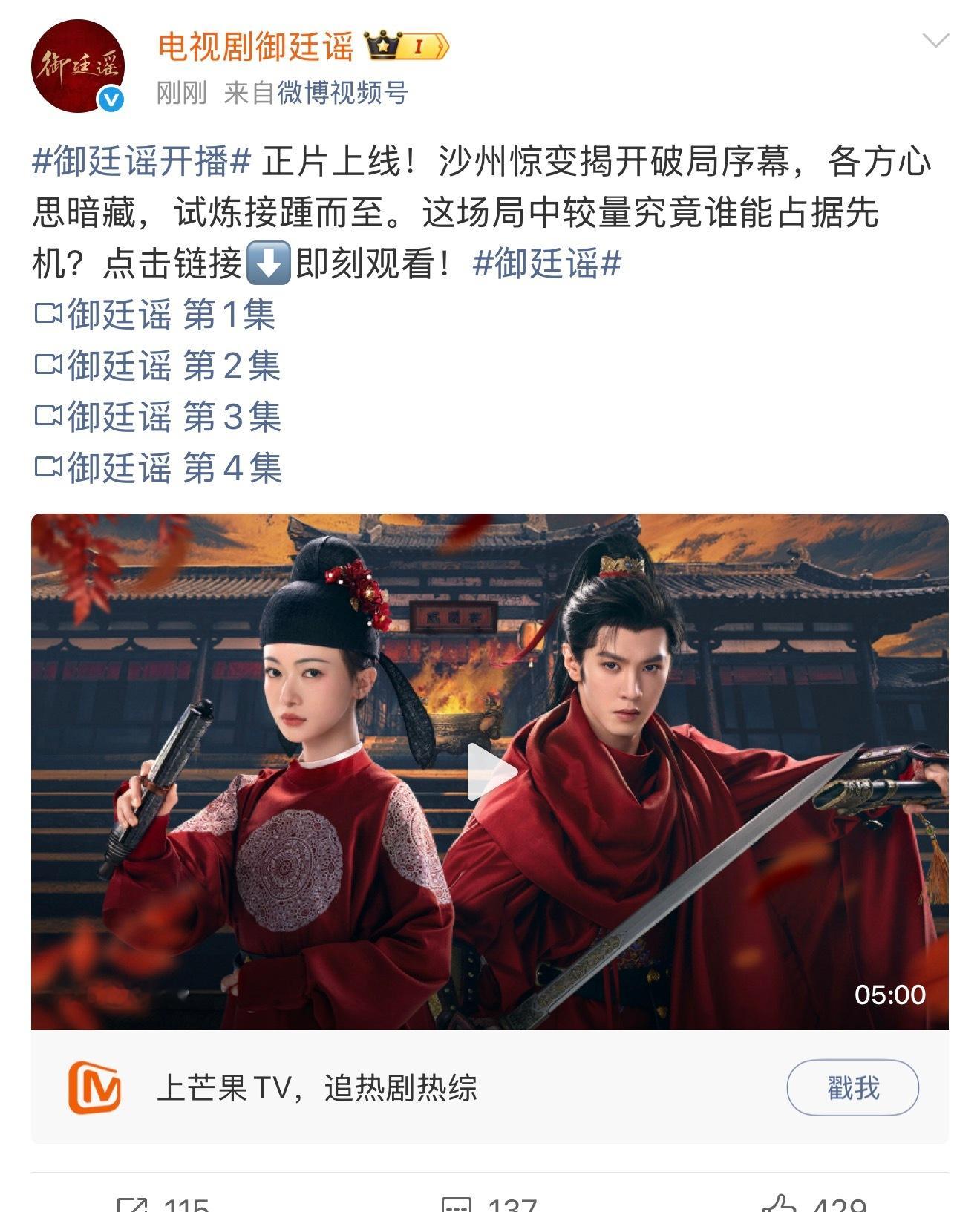 好了好了，御廷谣上线了开播了！ 