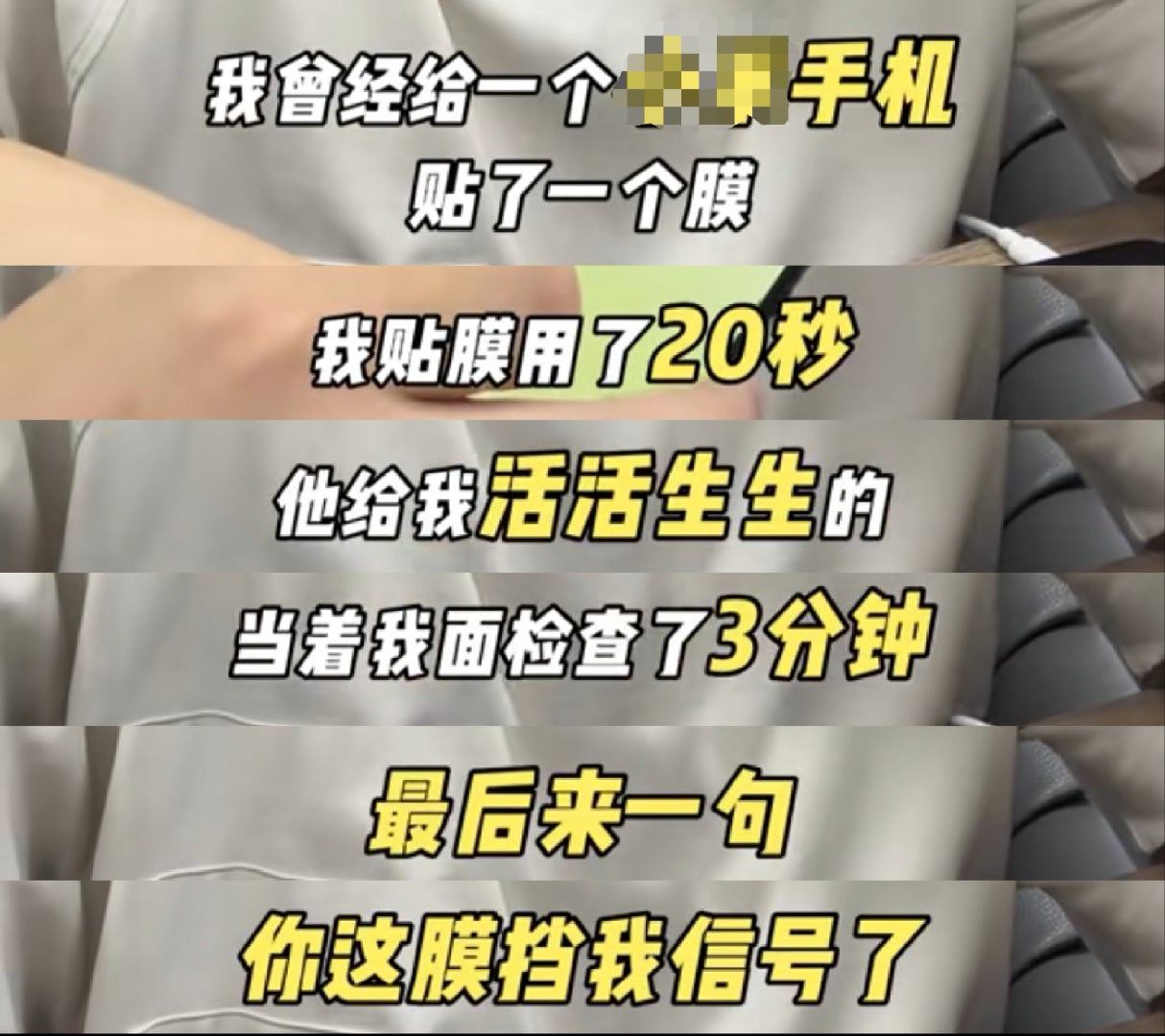 手机膜挡信号可还行。