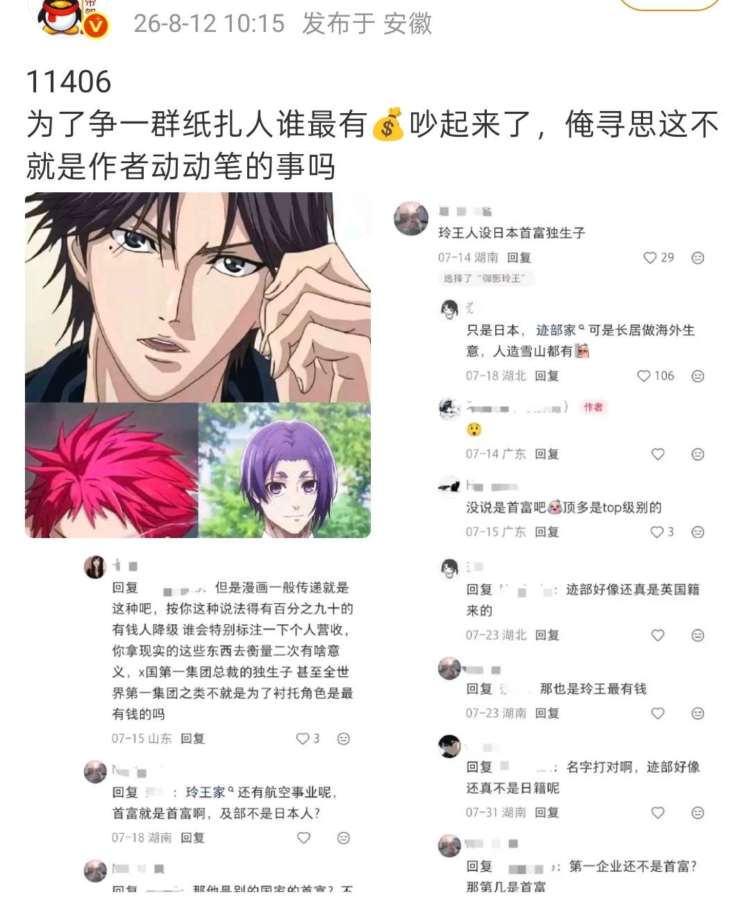 烧两叠纸币过去 