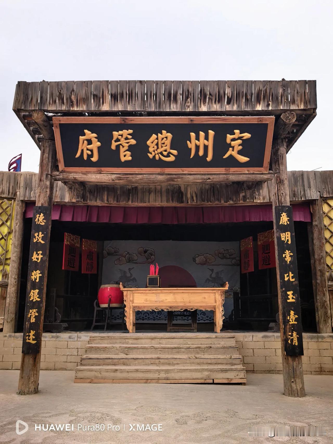 看图说话：定州府衙与徽州府衙
图一为定州总管府，严格意义上讲应该是府衙的下属单位