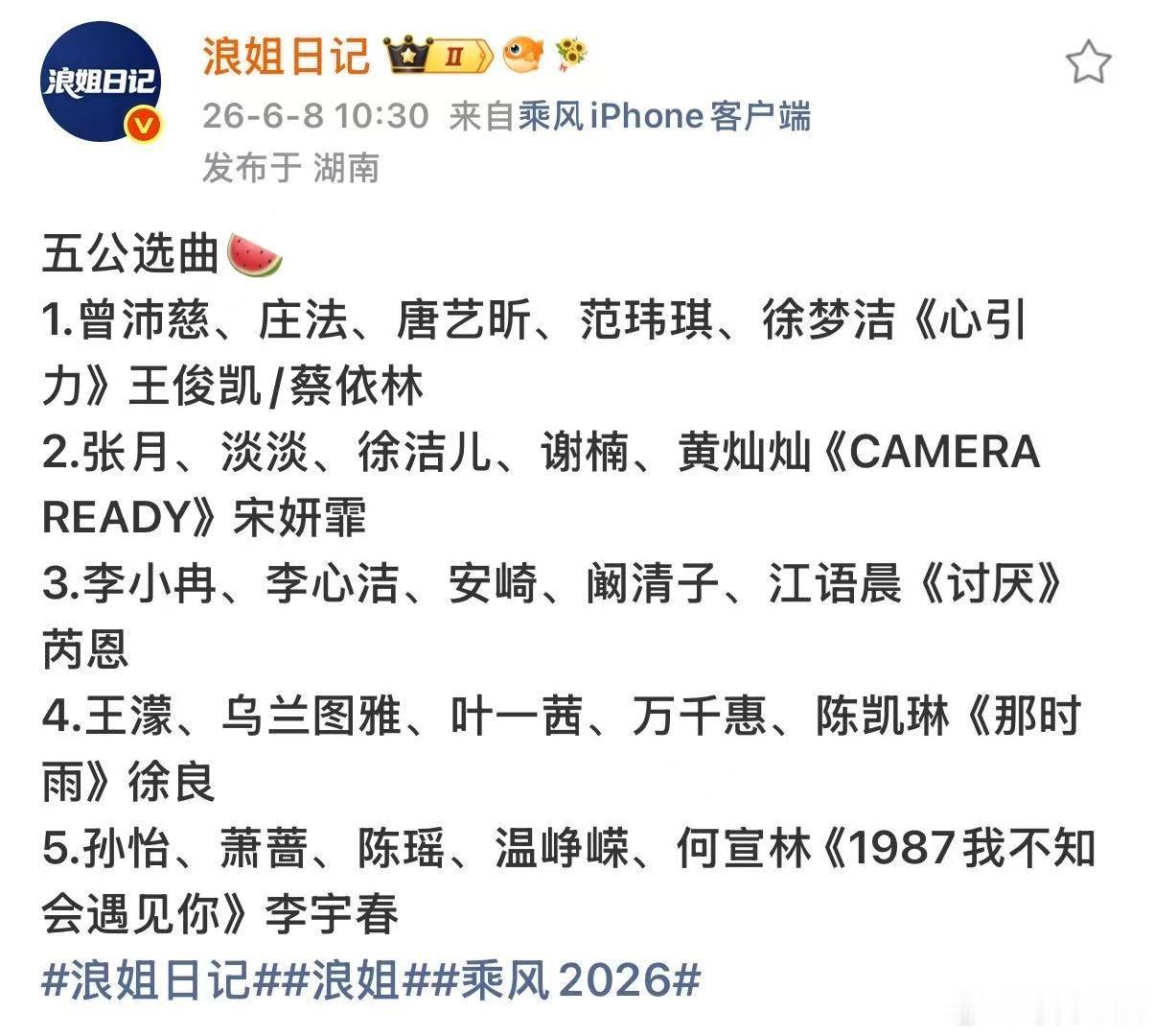 曝曾沛慈团五公唱心引力曝曾沛慈团五公心引力 哇塞 