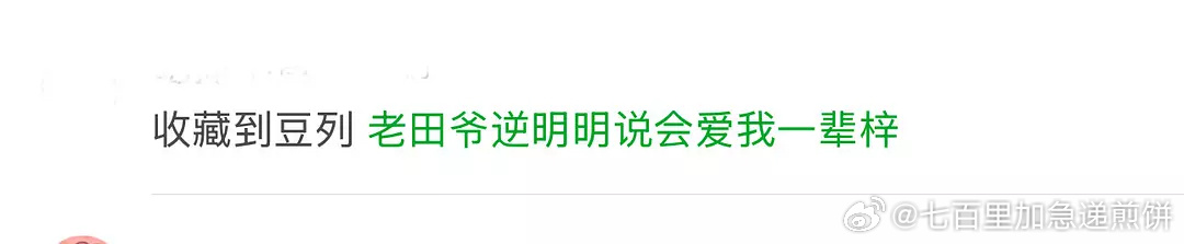 谁给6.0俩取得新名字… ​​​