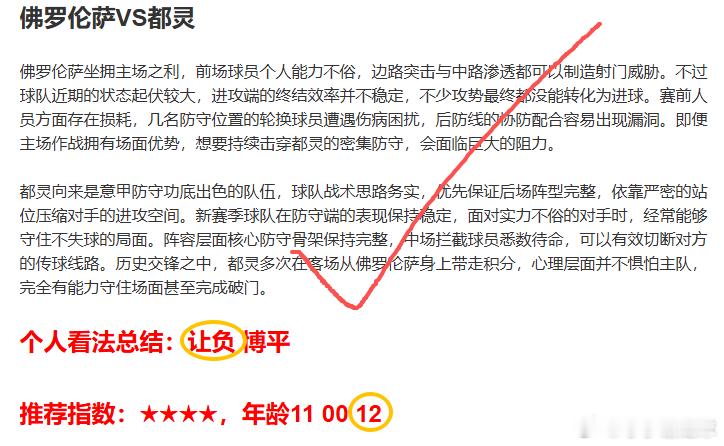 免费公推8中4 马马虎虎才子谢足球的斯是陋室[超话] 高倍拿下两场 比分拿下三场