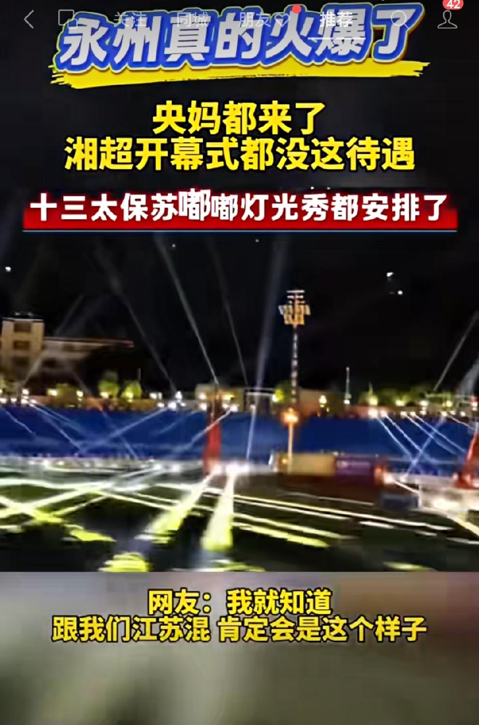 “跟着太保混，一天吃九顿。”虽是一句玩笑话，但也说明十三太保跟永州十五弟的感情是