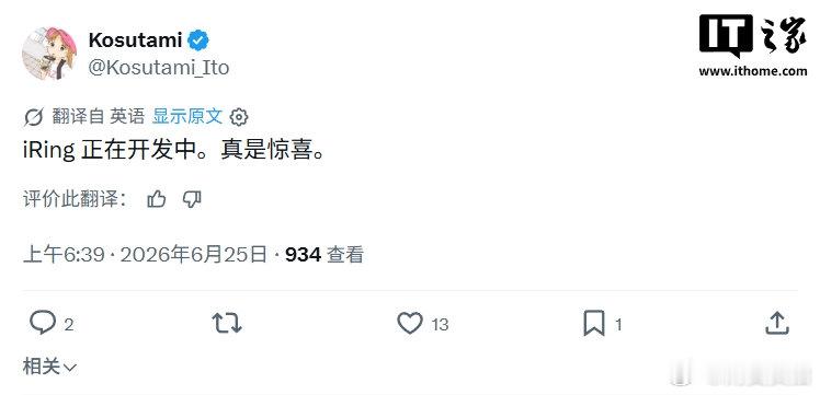 【曝苹果正开发智能戒指】6月25日，消息源 在 X 平台发布推文，爆料称苹果公司