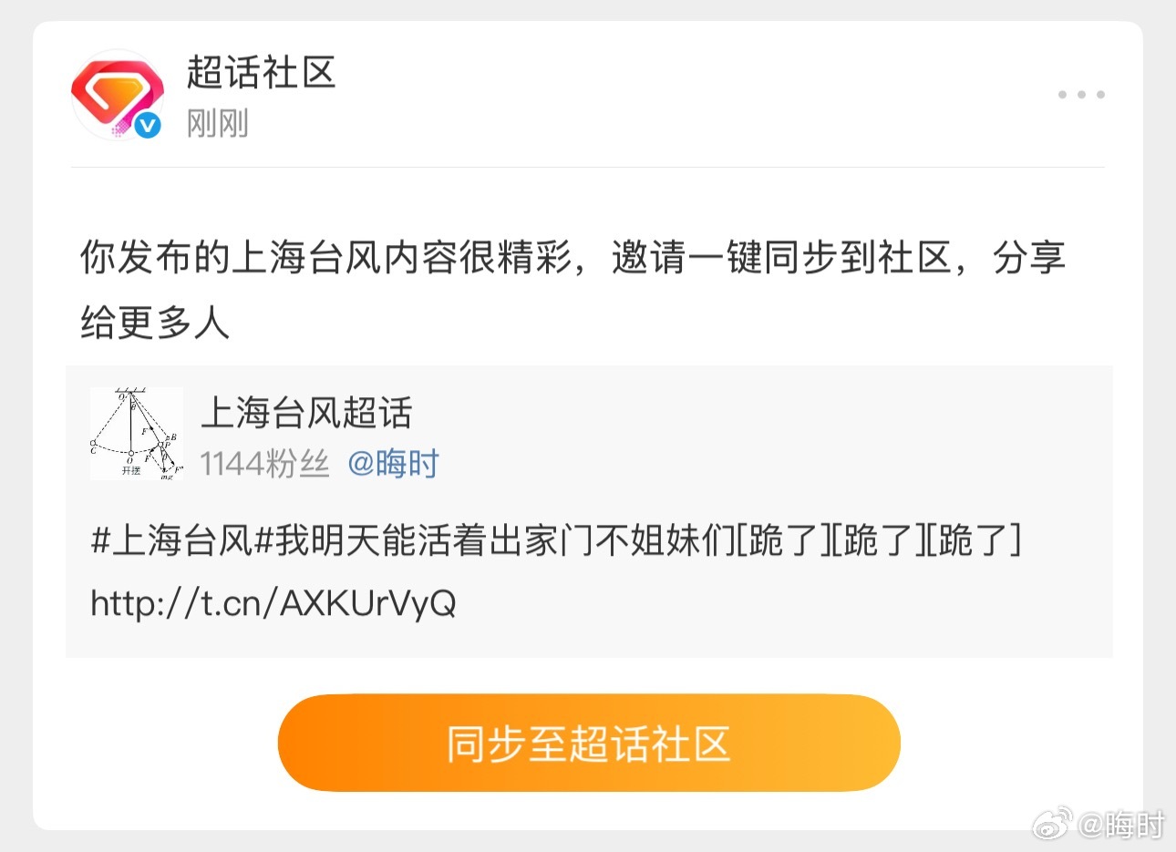 我都想哭姐妹 