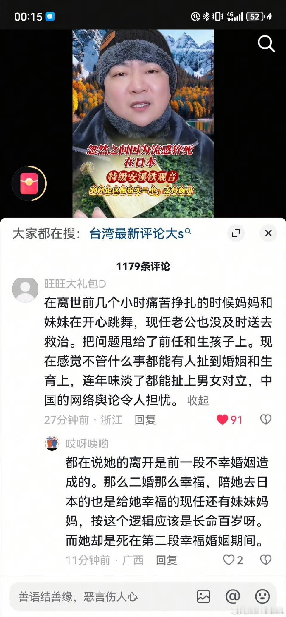 汪小菲评论大S老婆我好想你 小S说，汪小菲家动不动就要叫救护车。看起来是件小事，