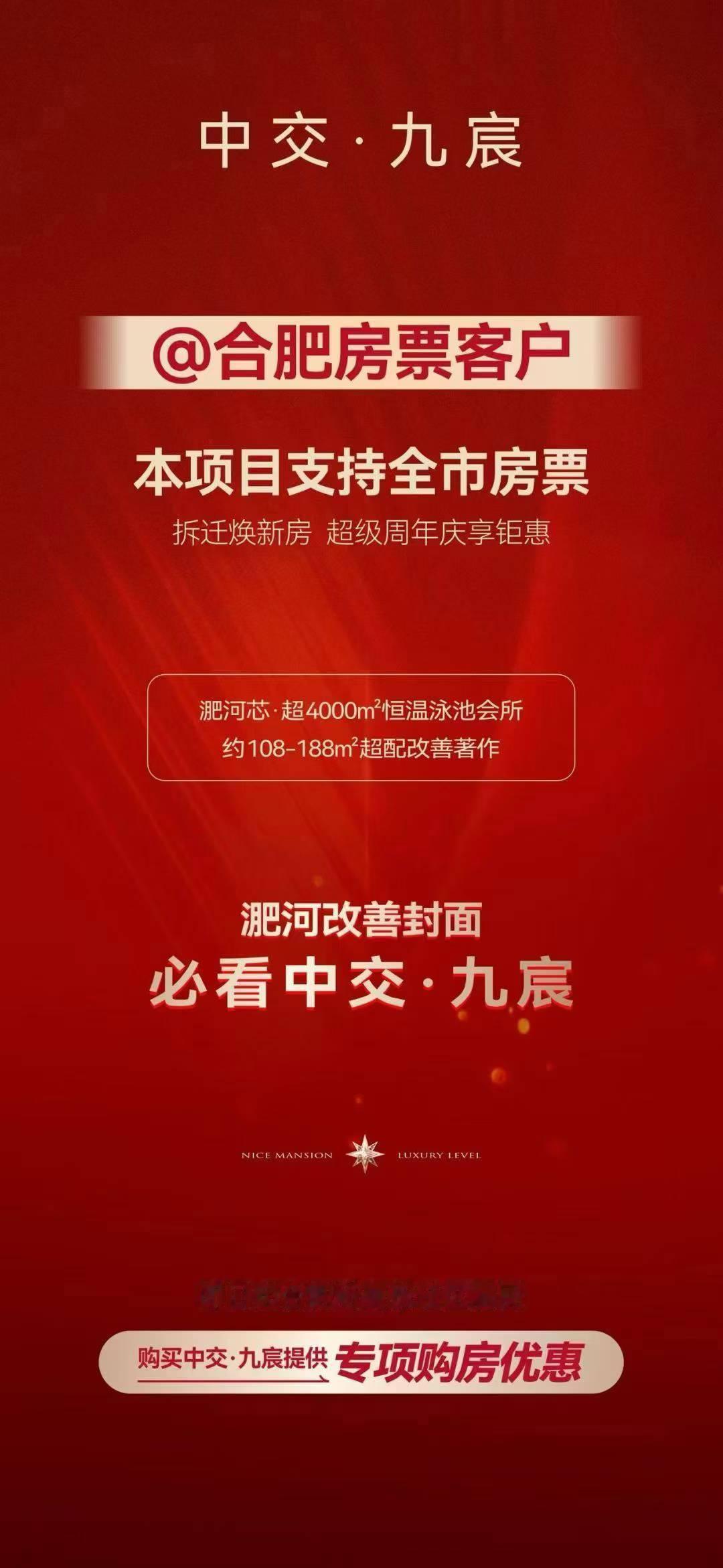 合肥中交九宸支持全市的房票了。之前宣传的卖点泳池会所也对外运营。
就是一直没明白