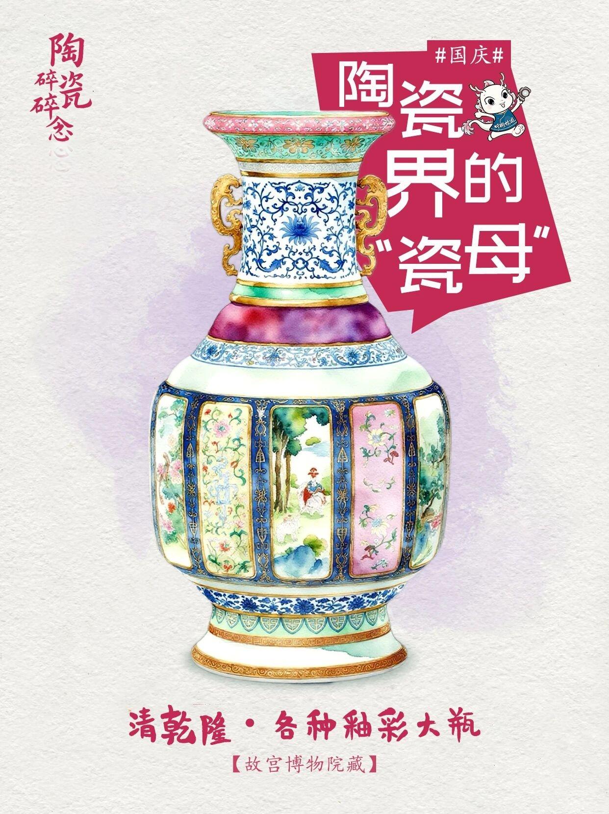 用文物的方式打开国庆祝福！
国庆佳节，举国同欢。
此刻，千言万语难抒对祖国母亲深