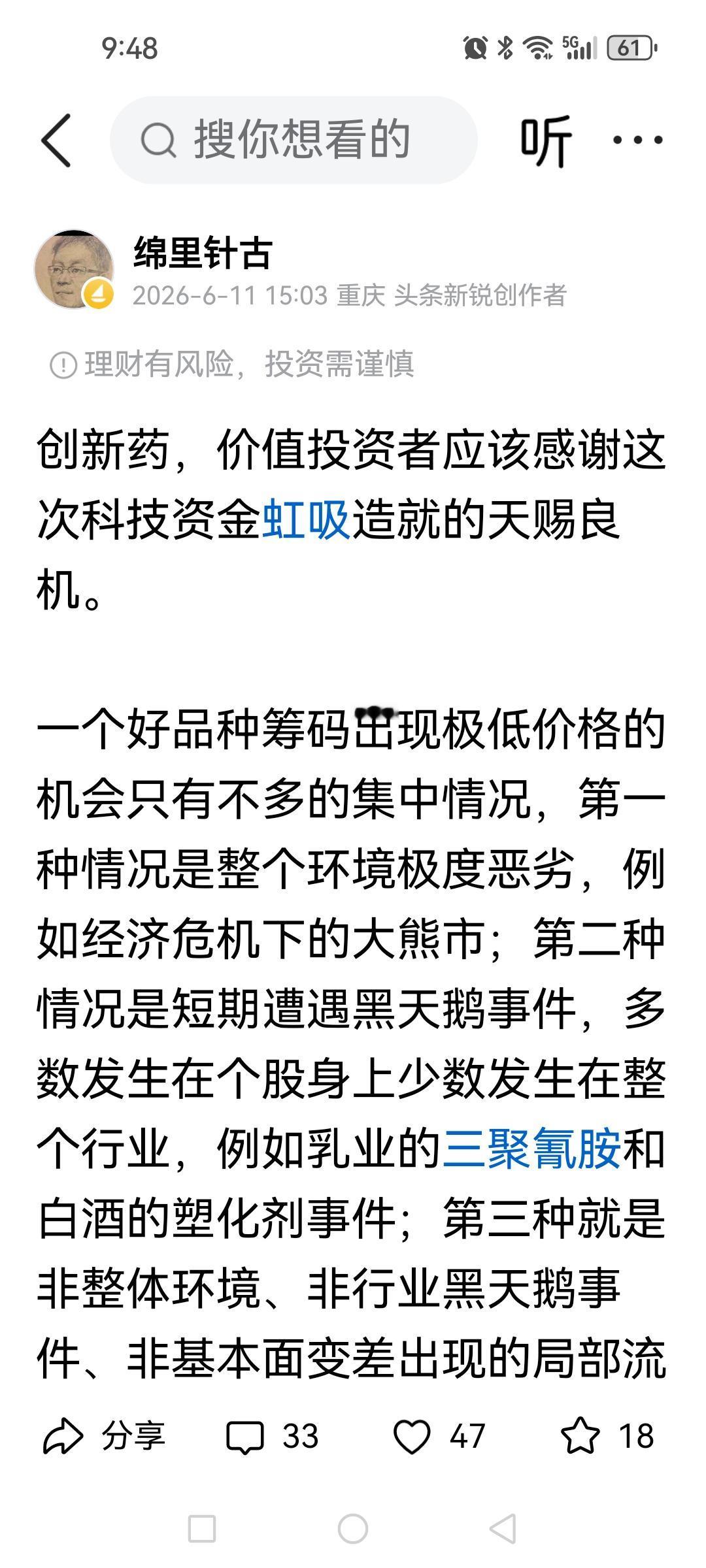 又遭剽窃原创文章，第二次了。

附图一、二、三是我的原文，附图四、五、六、七是剽