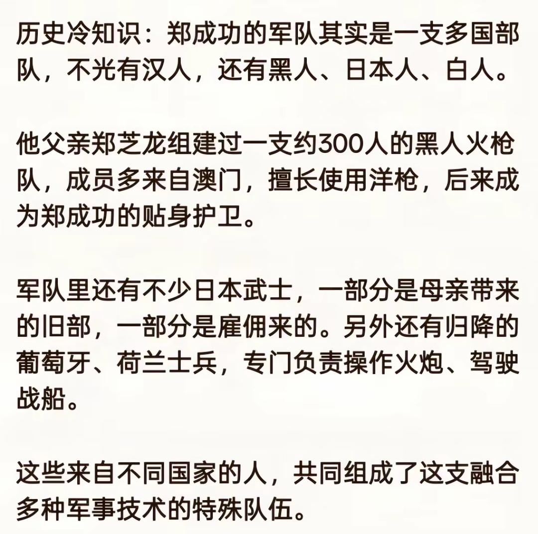 郑成功如果成功，中国历史是否会无缝进入世界大格局的潮流？[微风]而不是满清那样闭