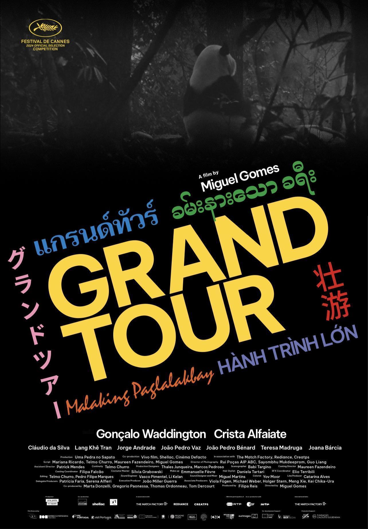 米格尔·戈麦斯导演的《壮游》出英文字幕了！今年戛纳电影节主竞赛单元的最佳导演，片