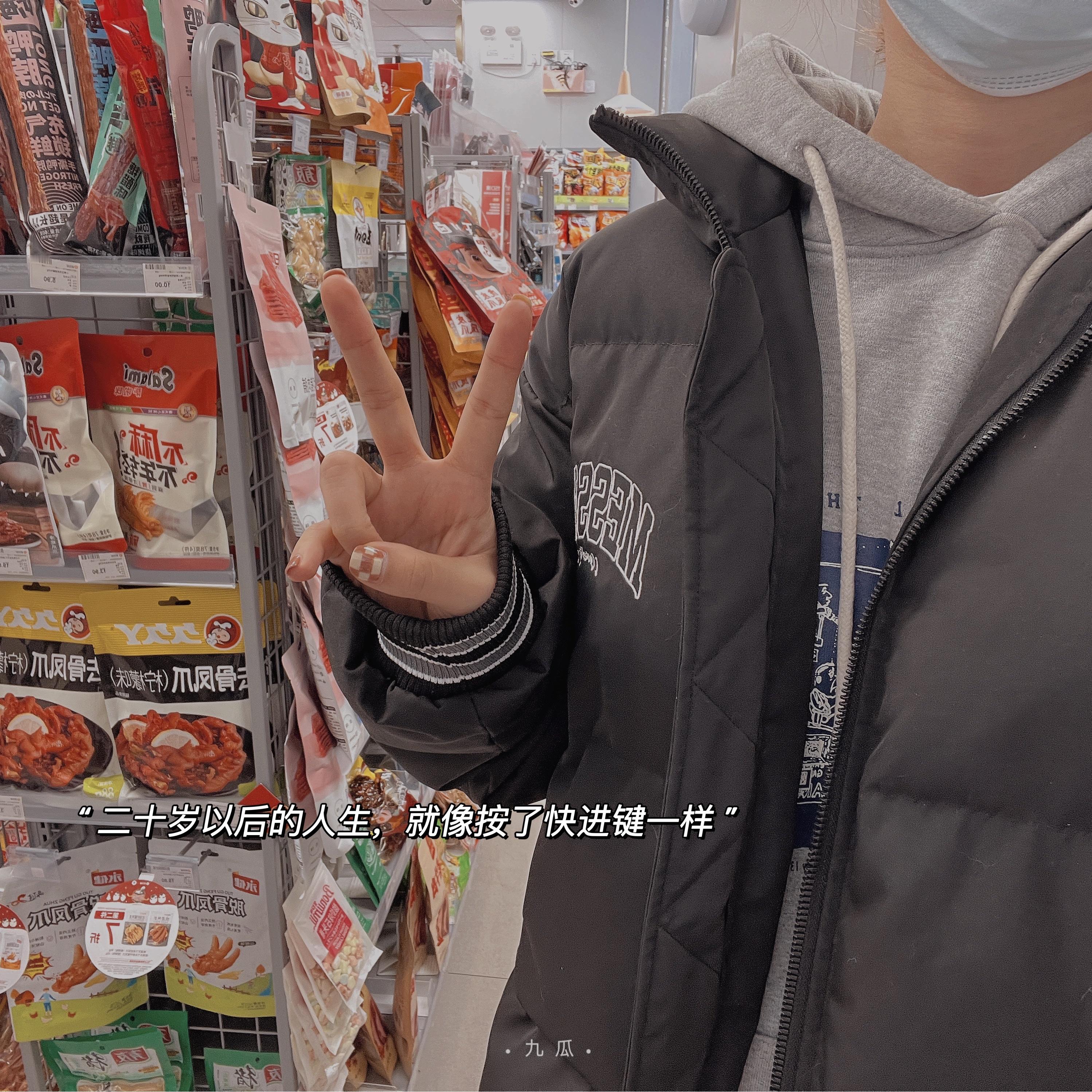 二十岁以后的人生像是被按了加速键 ​​​