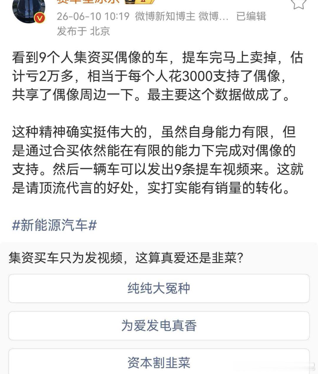 就算给偶像花三千块钱又怎么了？某些人为了偶像，30万不也该赔就赔了。区别是一个合