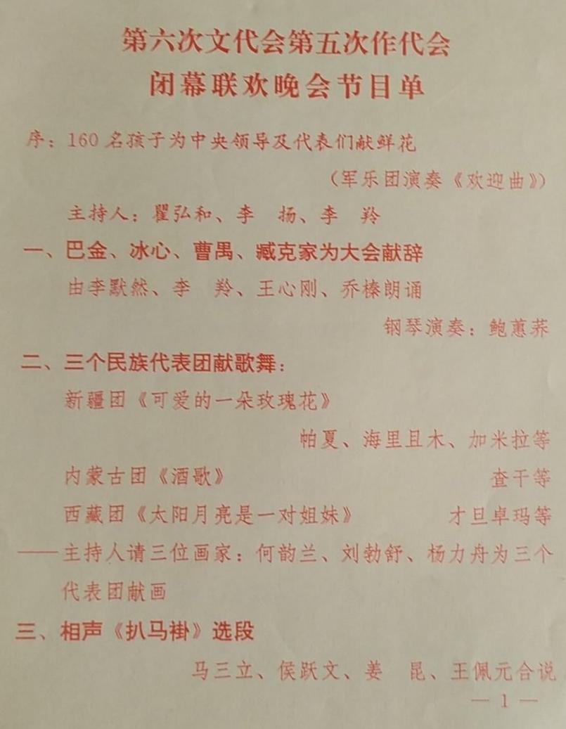 马三立、侯耀文、姜昆、王佩元四人曾经合说传统相声《扒马褂》。（1996年12月2