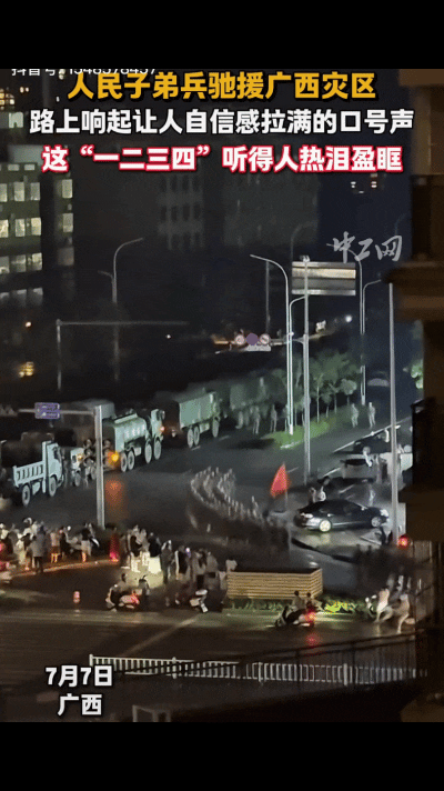 “泪目了！”人民子弟兵喊着口号抵达贵港灾区抗洪救险，当街头响起熟悉的口号声，原本