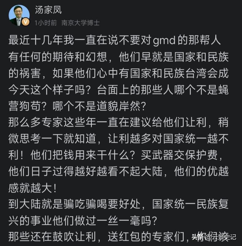 6月25日汤家凤一段针对GMD的发言，让无数网友看完后直呼“说到心坎里”！

汤