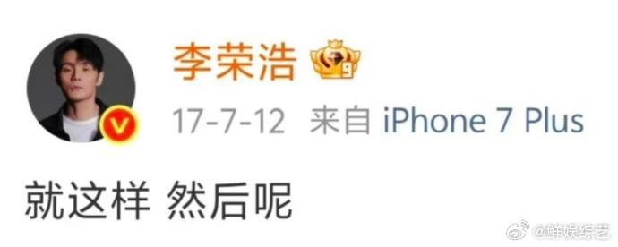 连夜给李荣浩发0.1测单删 网友脑洞笑不活了，陈奕迅看完演唱会连夜测试好友状态。