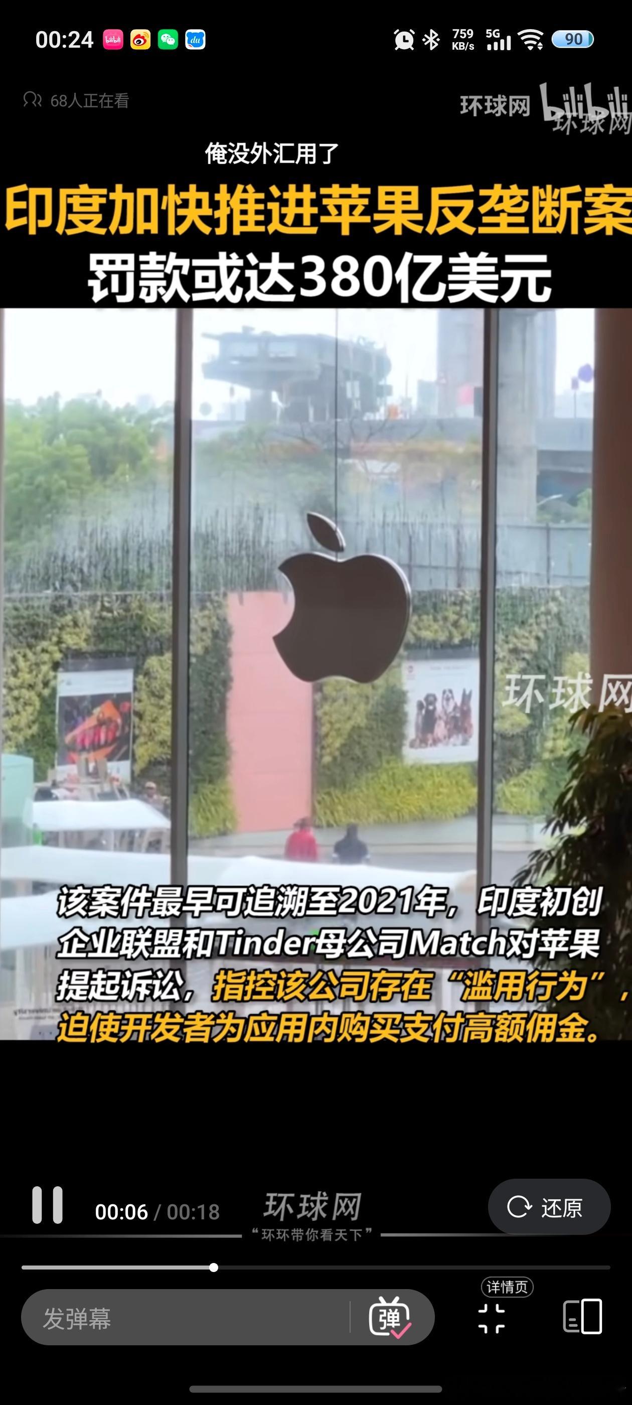 印度赚钱印度花，一分别想带回家，这句话真不是开玩笑的。传印度正在加快推进苹果公司