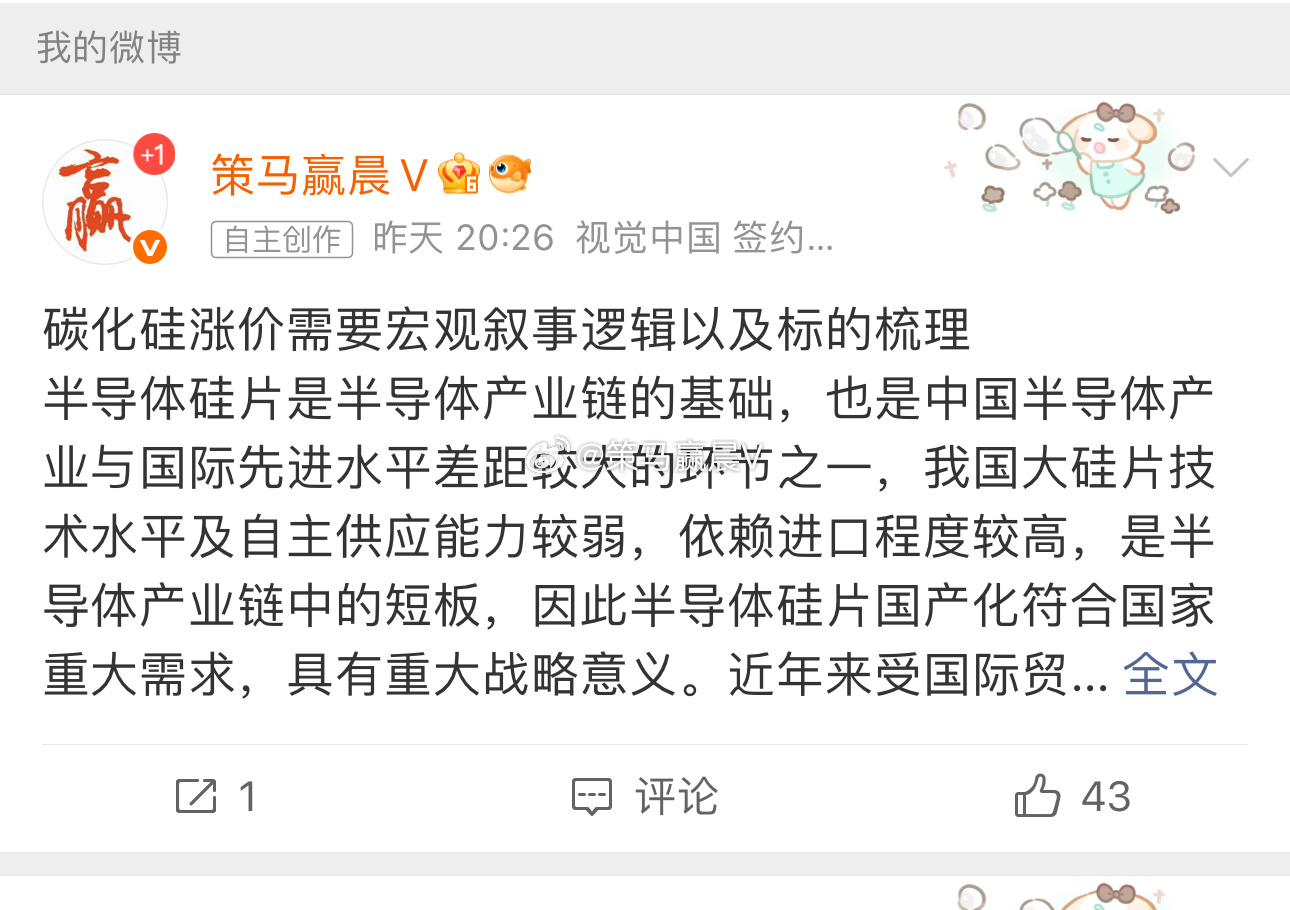 国产机器人和碳化硅方面，也都是先手。 美湖股份，福达股份，东岳硅材，西安奕材，上