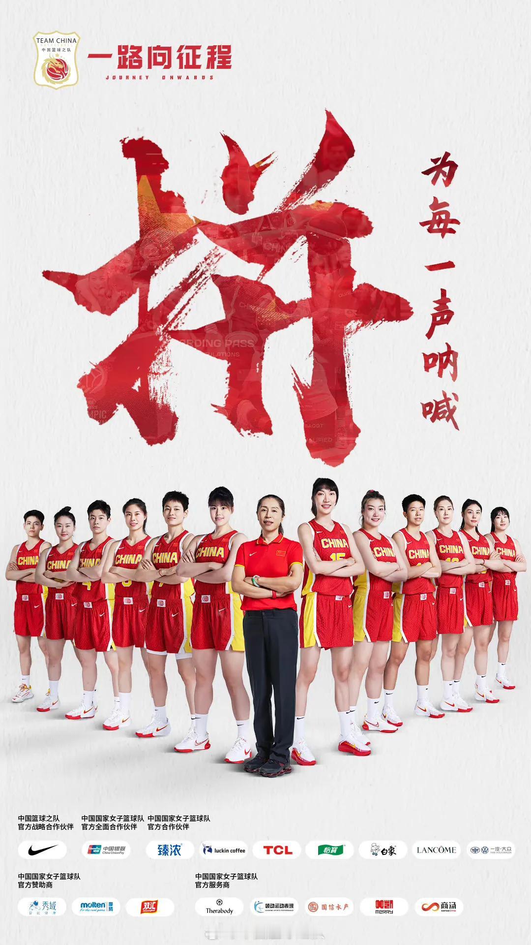 别忘了看中国女篮今晚战西班牙女篮！

北京时间7月28日晚19:30

中国女篮