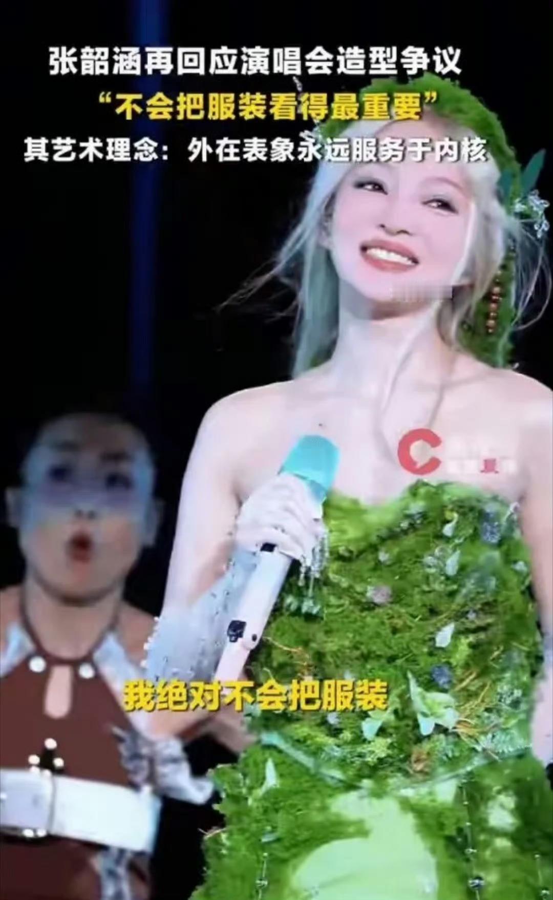 张韶涵回应造型争议：衣服只是配角？一句话道破娱乐圈清醒真相✨
 
近日，张韶涵在