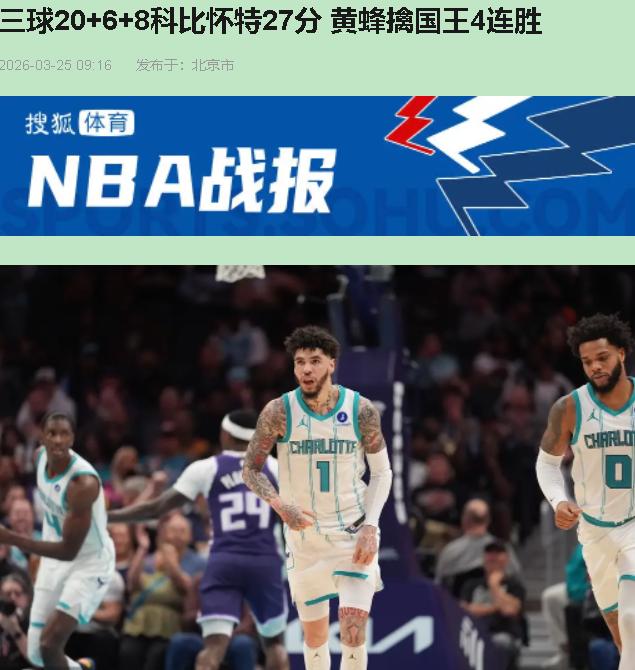 38天前客场赢8分，今天主场直接摁着灌了44分。你说这国王是打球呢，还是集体被下