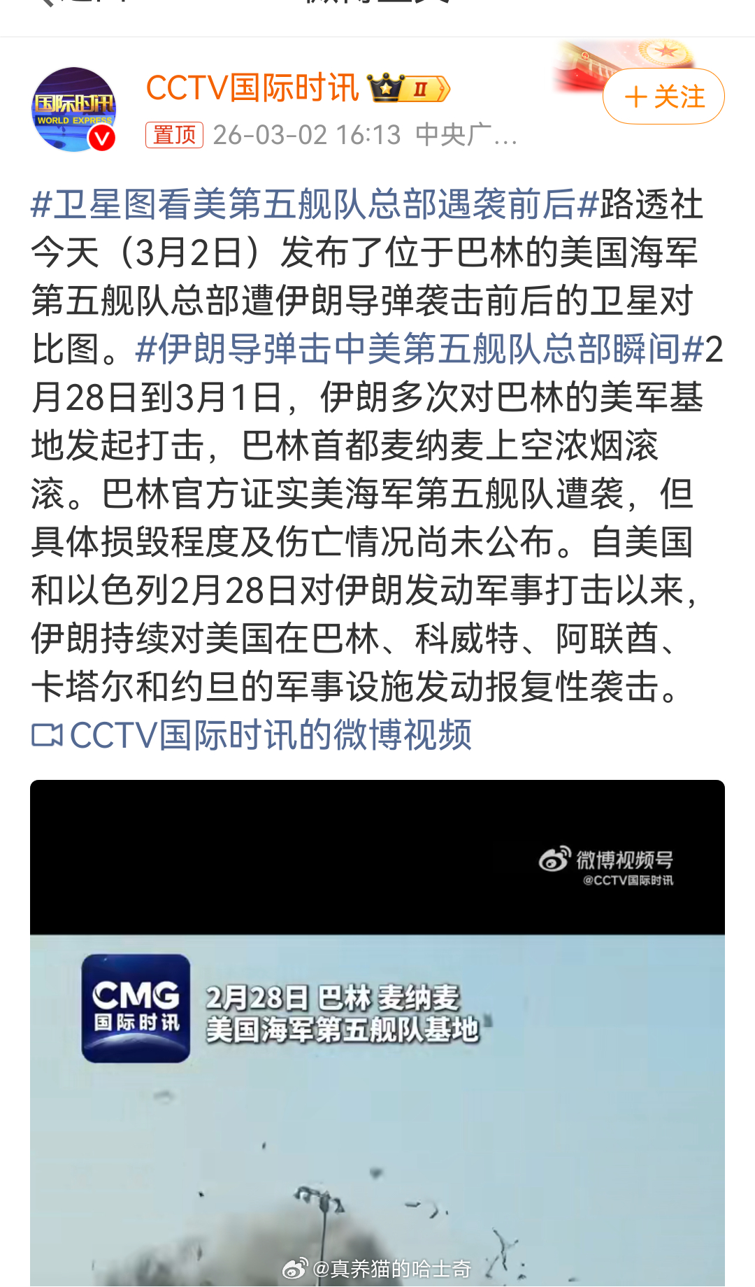 伊朗导弹击中美第五舰队总部瞬间我感觉最有效的办法就是集中所有火力瞄准以色列。 
