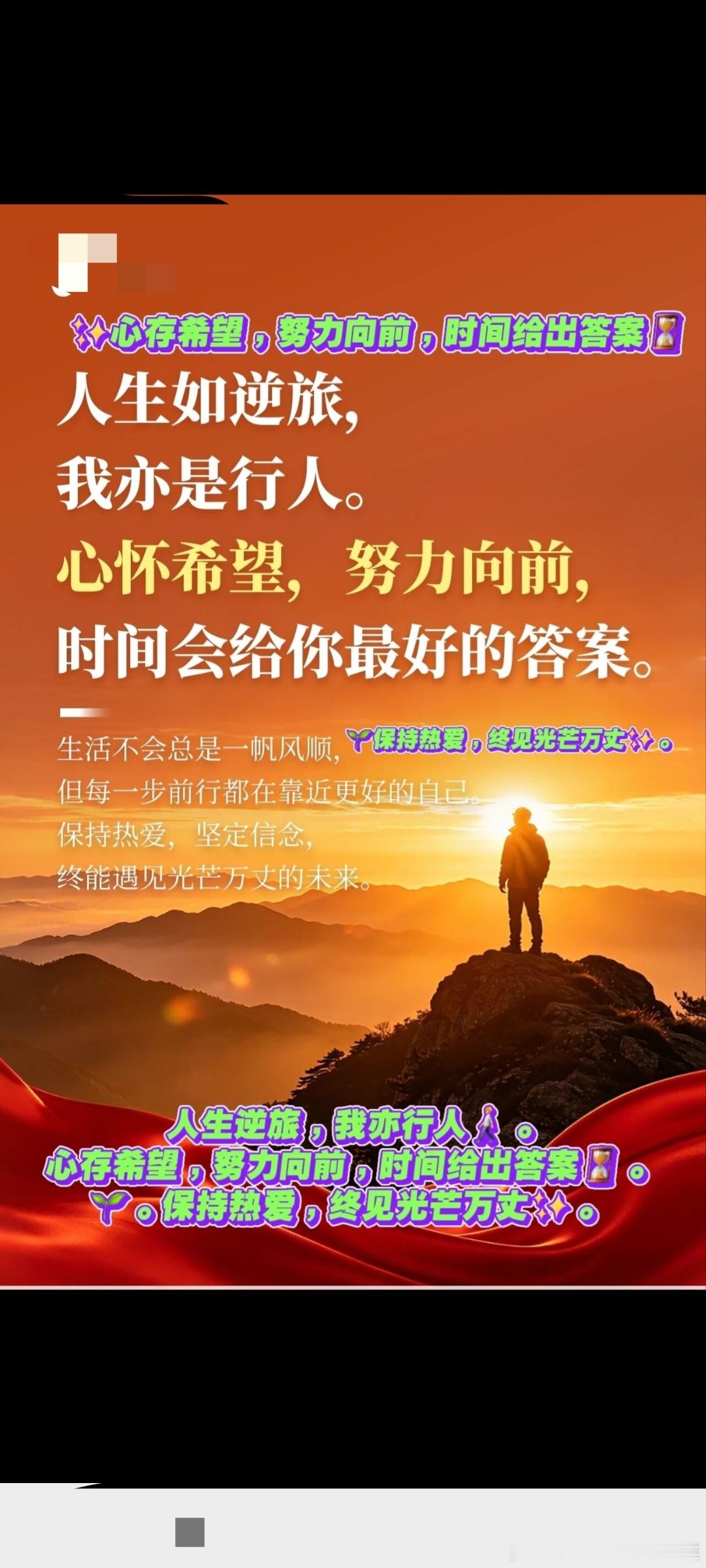 自信，是一种强大的精神能量有所坚持，好运终会奔赴而来人生所有收获，皆遵从朴素法则