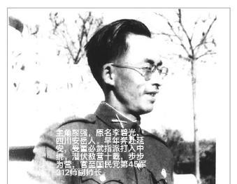 1949年，国军副师长黎强被俘，面对审问，他提了一个奇怪的要求：“能否帮我给周恩