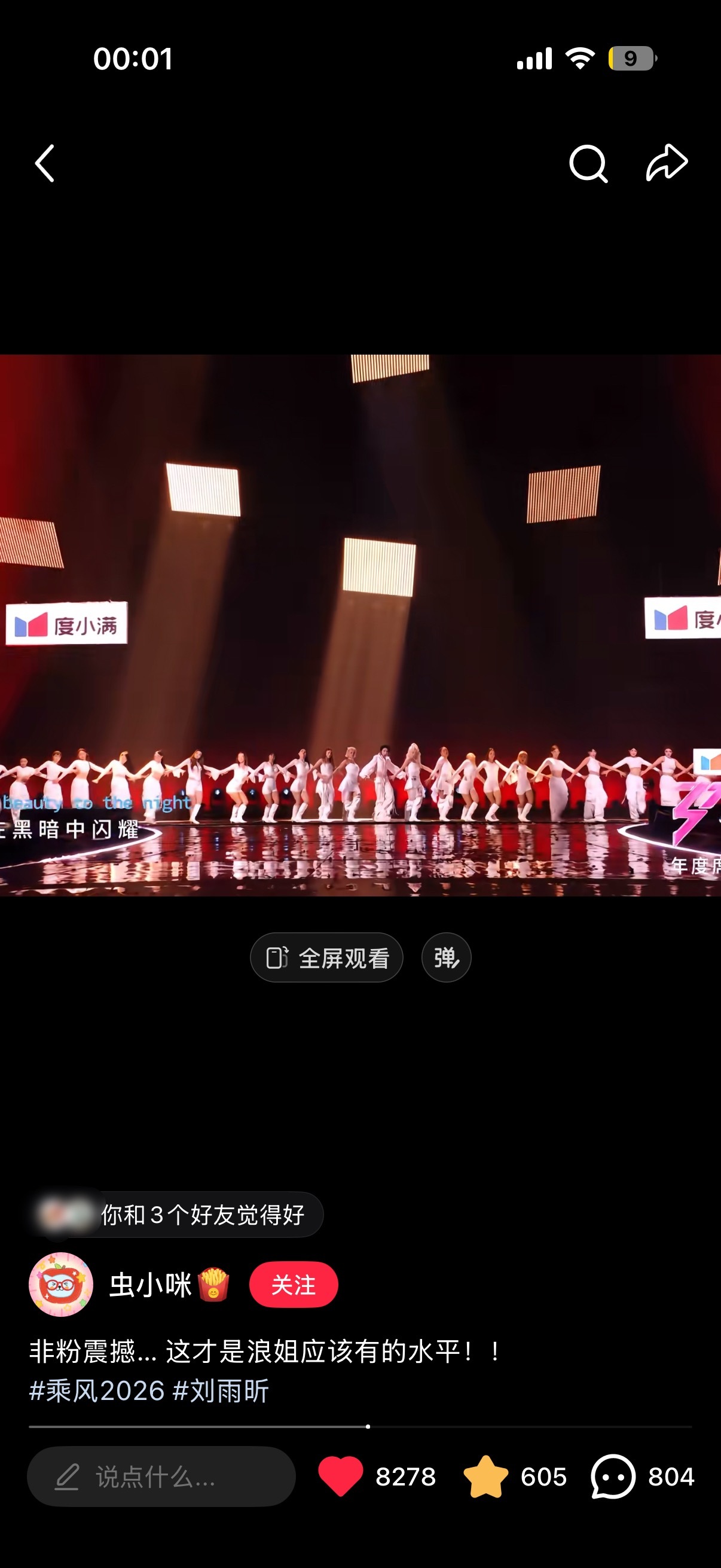 8k+❤️有望破万 
