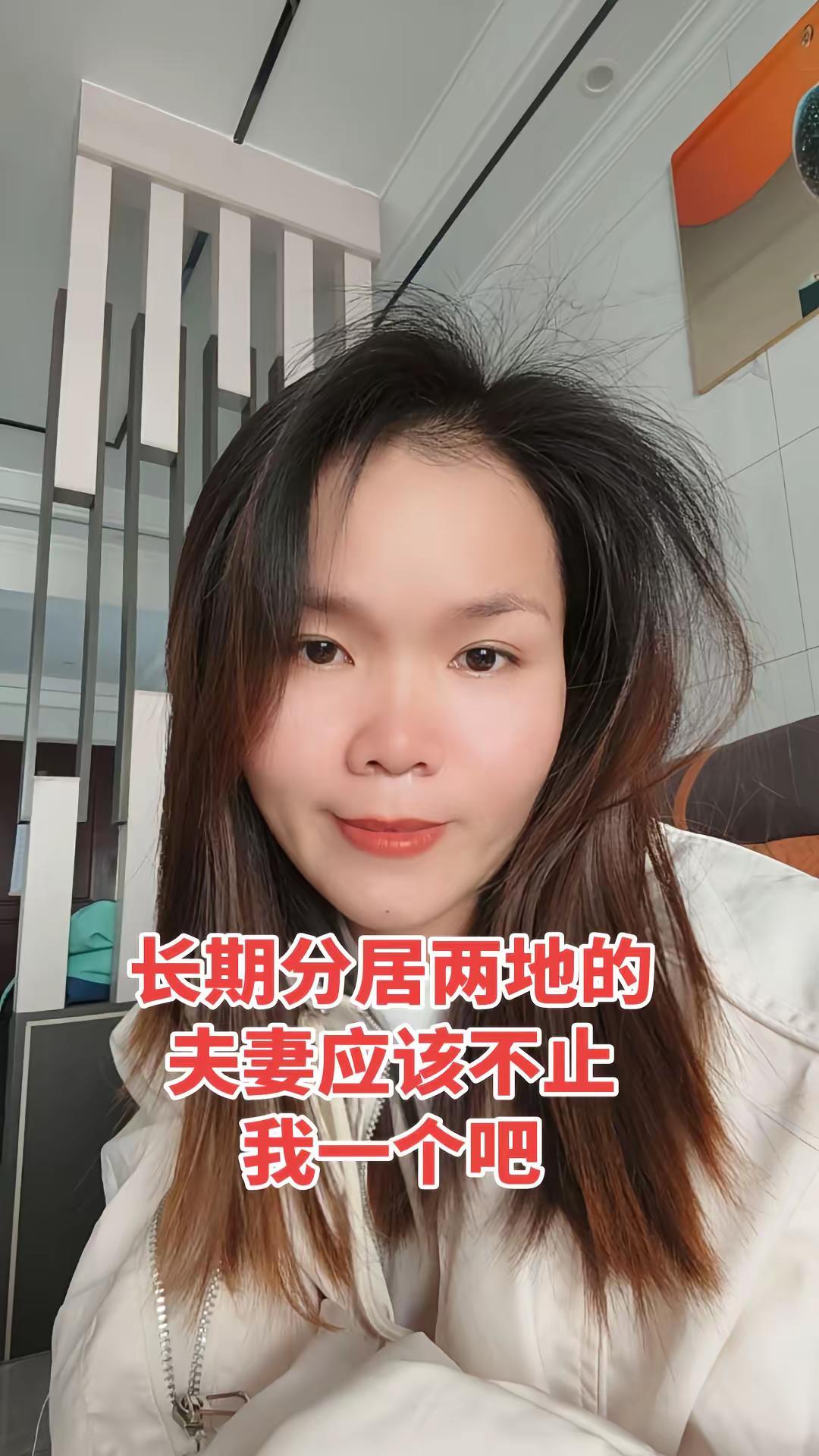 结婚12年异地了六年，分居两地时间久了，就感觉越来越陌生了，从开始的不习惯，睡不