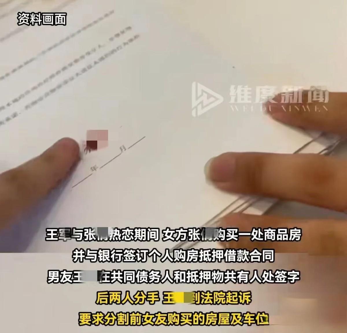 2020年，山东一女子和男子恋爱同居，两人共同购买了一套房子，却只登记在女子一人