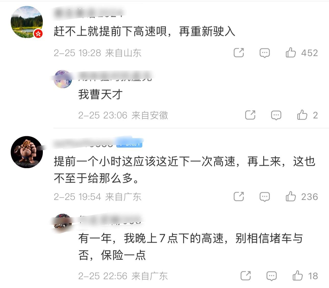 这么几年的宣传，几乎所有驾驶员都知道，提前下一次高速再上，就能杜绝一切意外但每年