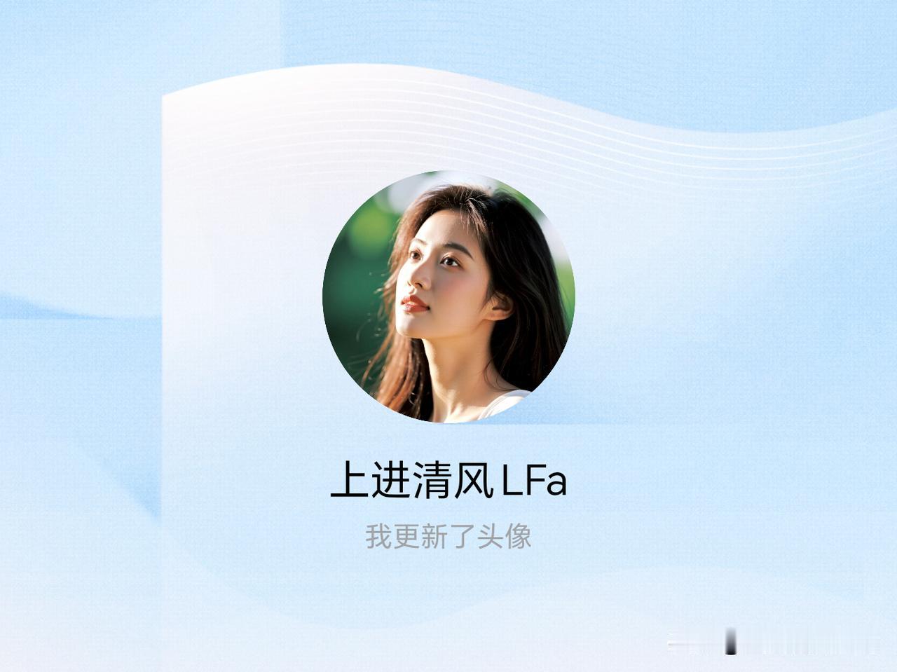 快来看看我新换的头像吧