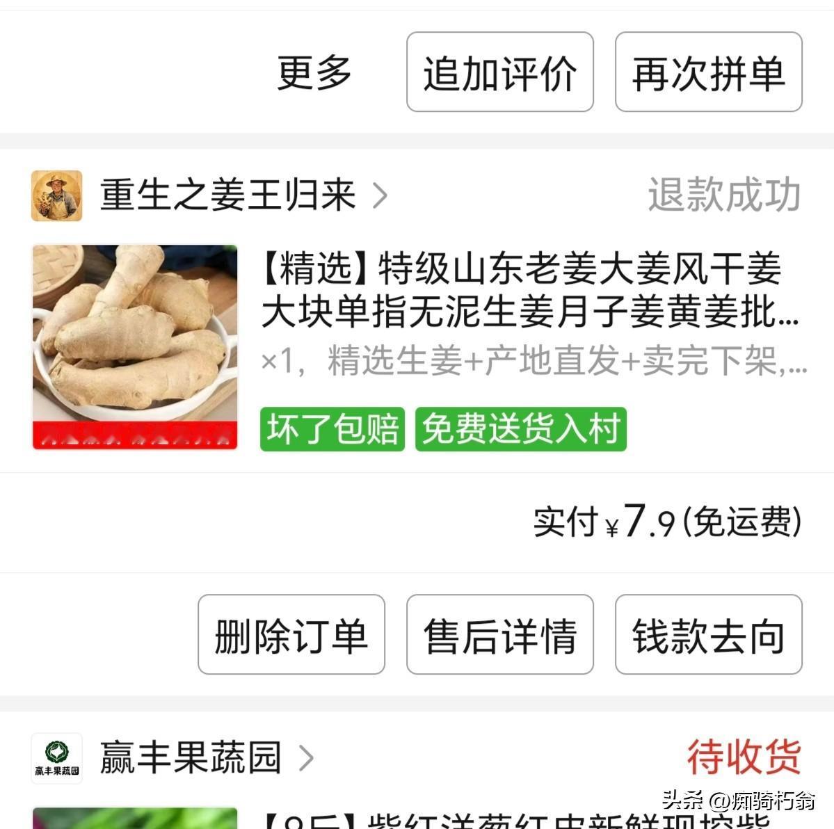 网络上商家的欺诈行为，是非常恶劣的！
几天前购买了几斤生姜！
今天收到货打开一看