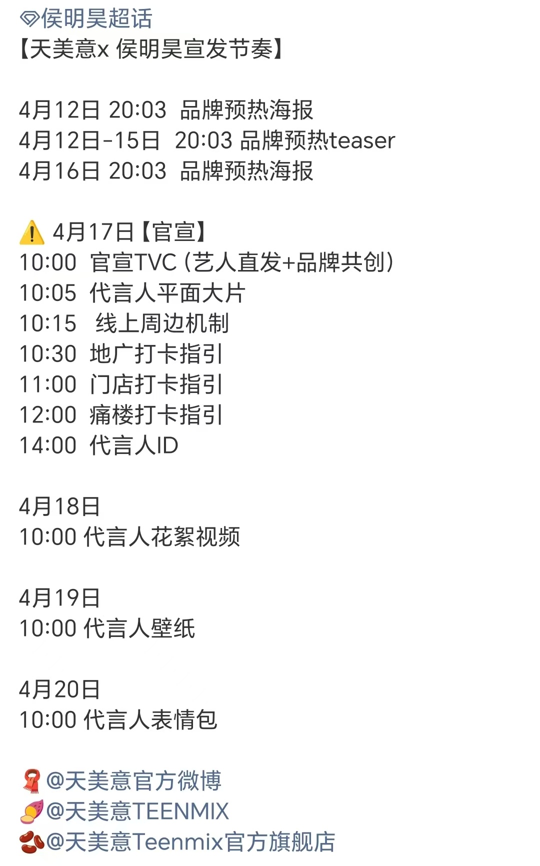 侯明昊第二十一个商务来啦 太牛了