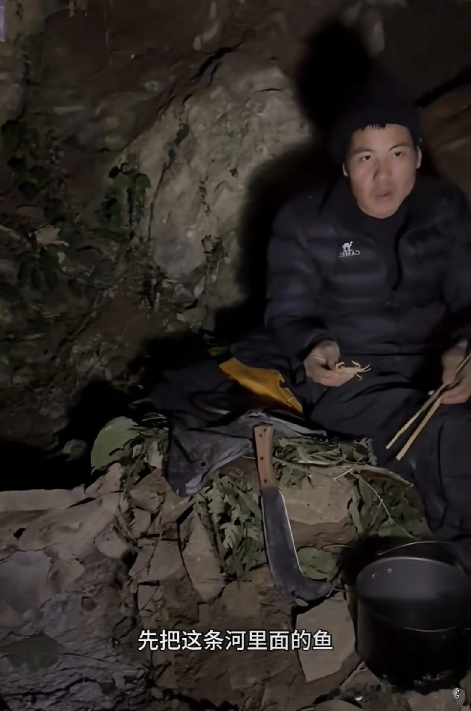 刀疤哥急了，再不动手，过年都没鱼吃！
 
七星山荒野决赛的石缝里，刀疤哥举着筷子