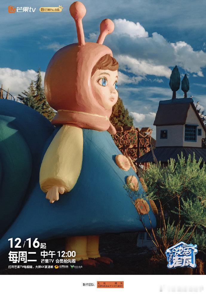 快乐老友记官宣一口气发了69张图快乐老友记的乐园太有童心了！真的好好看，各种荒诞