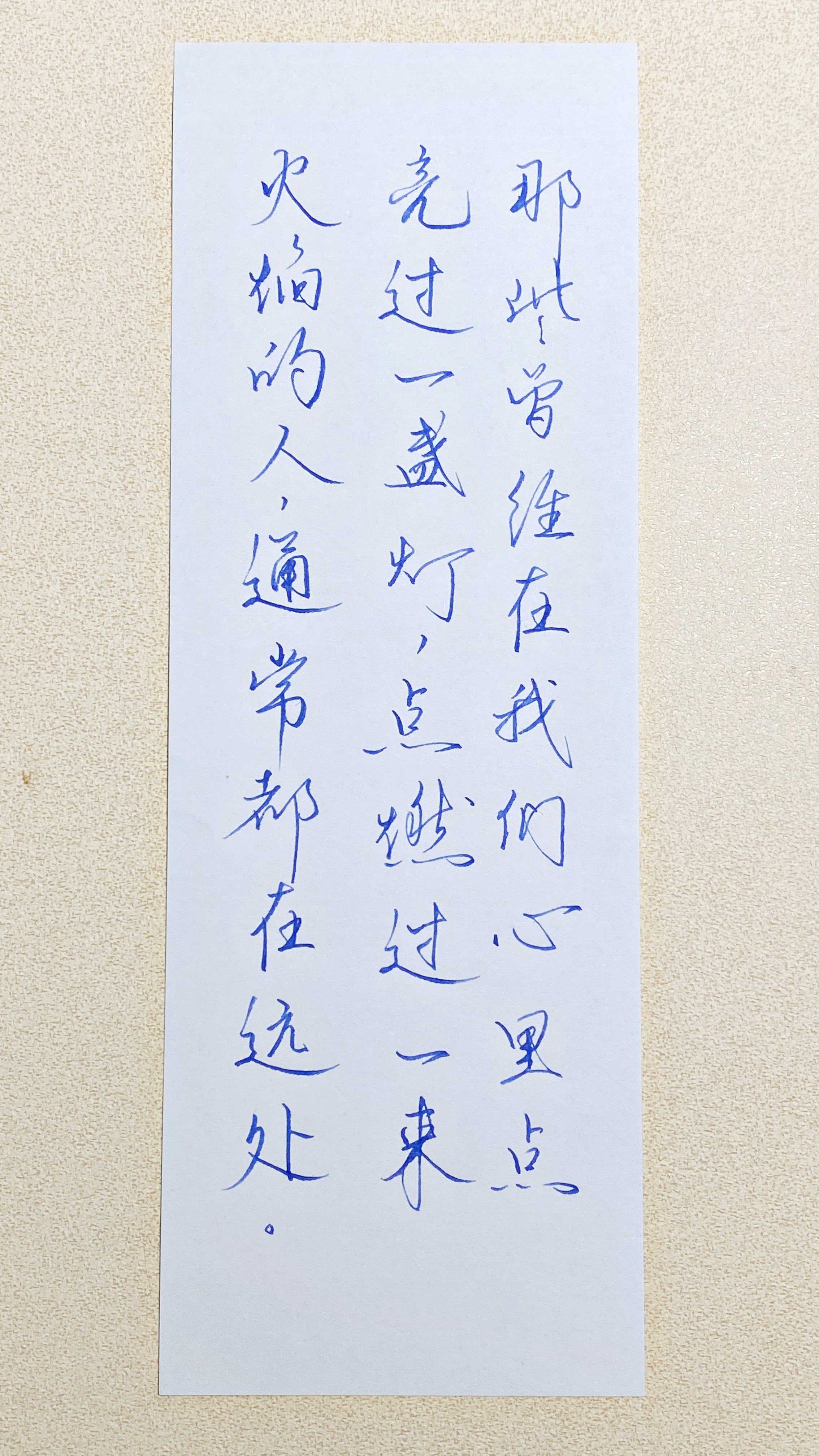 今日作业（2026.10.4）那些曾经在我们的心里点亮过一盏灯，点燃过一束火焰的
