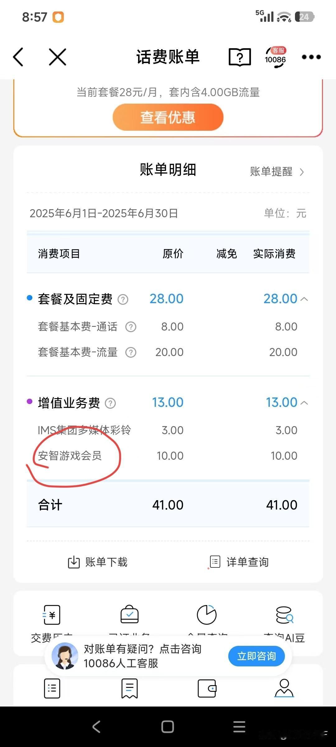 再吐槽一下中国移动

前年8月，我妻子脑梗后基本不再看手机。康复一年后，她才开始